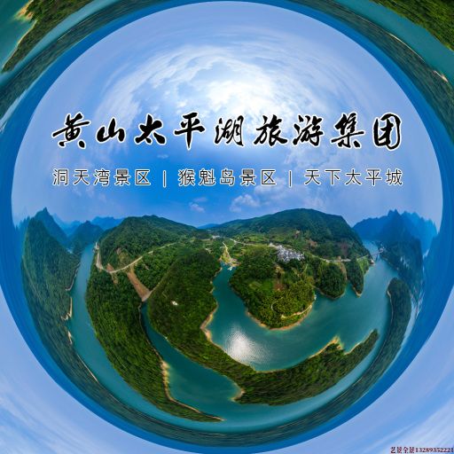 徐州720全景拍摄